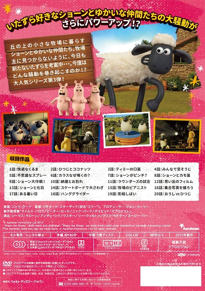 ひつじのショーン シリーズ3〈2枚組〉　DVD Amazon.co.jp: ひつじのショーン シリーズ3 [DVD] : リチャード